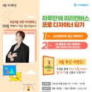 미리캔버스로 디자이너되기 이미지