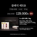 클래식한우 | 마장동한우 추석선물세트 후기 | 투뿔 1++ 한우선물세트 클래식세트A 가격 구성 총정리