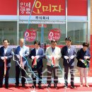 (주)인제명품오미자 뉴스타운