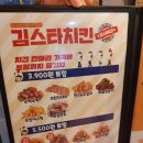 김스타치킨남문 네이버블로그