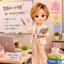 인천HRD평생교육원
