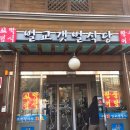 벌교갯벌식당 이미지