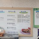 에이스양분식 이미지