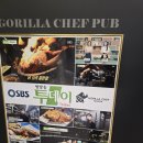 고릴라호텔 | 마곡 룸식당 신라호텔 출신 주방장이 요리하는 고릴라쉐프 마곡본점