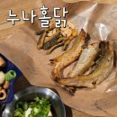 춘천 온의동 누나홀닭 촉촉노가리, 바사칸닭