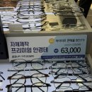 모던안경콘택트타운 | 상현역안경 원데이 콘택트 렌즈 정말 저렴한 곳 추천 주차정보