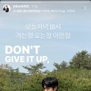 정현님 인스타 스토리 - 오늘저녁 10시 가는정 오는정 이민정 이미지