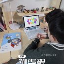 예비초등 교과연계그림책수업 1기 | 7세 한글 공부부터 예비초등준비 이렇게 하는 중