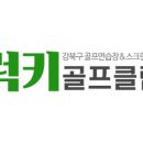 럭키 골프 클럽 이미지