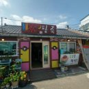 해달팥죽 이미지