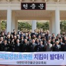 호국원묘역3 이미지