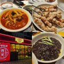복정로 | 복정동 중국집 풍미 동서울대 맛집 후기 탕수육 최고