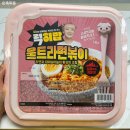 세븐일레븐신상 편의점점보라면 세븐일레븐 럭히밥울트라면볶이 토핑추천 내돈내산 리얼후기