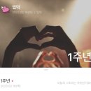 몬엑안에풍덩 빠진지 1주년 됐어요 이미지