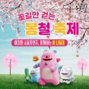 장미의꿈 | 2026 중랑장미축제 총정리｜서울 장미공원 포토존·야경·먹거리 후기