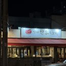 김해한우뒷고기 | 부산 시청 맛집 한우 퀄리티가 좋은 부산 연산동 고기집 ‘김해한우뒷고기 부산시청점‘