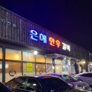 언덕한우숯불갈비 이미지