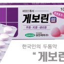 은평제일약국 이미지