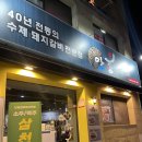 안흥갈비암사역점
