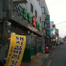 호남무침회 이미지