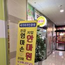 건강찾기안마원 이미지