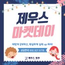 제우스마켓 이미지
