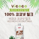주식회사 비코 이미지