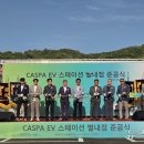 별내충전소 이미지