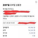 북서울고속주유소 네이버블로그