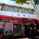 은구비남로(유성-40) | 육전과 계란고명이 가득 들어간 냉면맛집 인만면옥 노은점