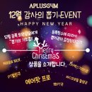 에이플러스2