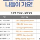 그루터기인형