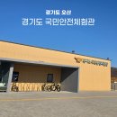 양동마을 체험관 화장실 | 경기도 국민안전체험관 또 가도 재밌는 오산 아이와 가볼만한곳