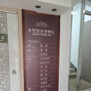 수안보로 | 수안보 온천랜드 가격 할인 정보 사우나 이용 후기
