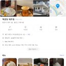 백금당제주점
