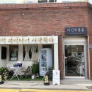 비긴투블룸 - 수성구 | 비긴투블룸