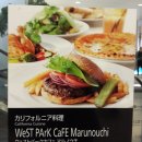 [일본 도쿄] West Park Cafe Marunouchi(ウエストパ?クカフェ) 이미지
