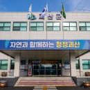 괴산군, 2023년 어린이집 특화사업 추진 이미지