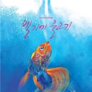 물고기 이미지