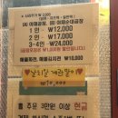 마시따오류곱창，파전