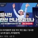 SBS 양궁 여자 개인 결승 하이라이트 섬네일ㄷㄷㄷㄷㄷ 이미지