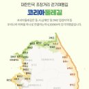해파랑길 Daum카페