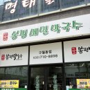 민박사봉평막국수교래점 | [내돈내산] 막국수 맛집 ‘민박사 봉평 메밀 막국수’ 구월동점 방문후기
