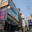 직화전문점 미스터 왕왕 이미지