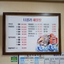 통영 맛집 나폴리해물탕 (내돈내산)솔직후기
