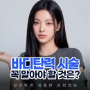 부여청담병원 | 청담 바디온다리프팅 엠스컬프네오 효과와 주의사항은