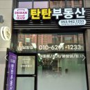 착한부동산공인중개사사무소 이미지