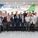 동두천농업협동조합 이미지