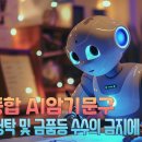 (실무종합 AI암기문구특강) 총론 64.부정청탁 및 금품등 수수의 금지에 관한 법률 (개정 반영) 이미지