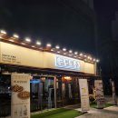 금별맥주 도봉점 | 금별 맥주 도봉 내 돈 내산 후기